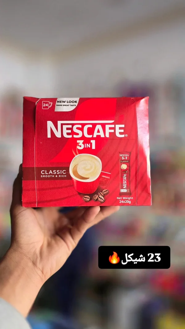 قهوة سريعة التحضير 3 في 1 كلاسيك - نسكافيه (Nescafe) - مواد غذائية وبقالة - سوق غزة