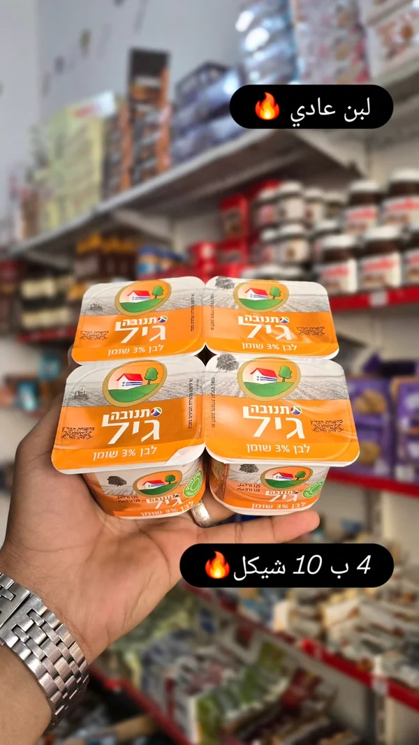 لبن عادي 3% دسم - جيل من تنوفا (Tnuva) - مواد غذائية وبقالة - سوق غزة