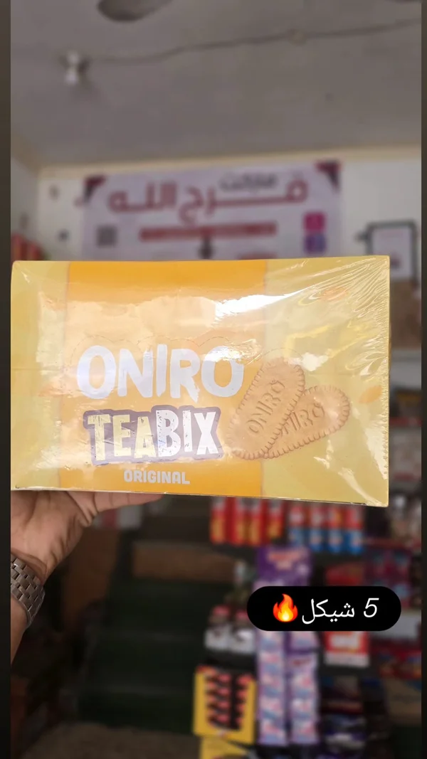 بسكويت الشاي أونيرو تيباكس (Oniro) - مواد غذائية وبقالة - سوق غزة