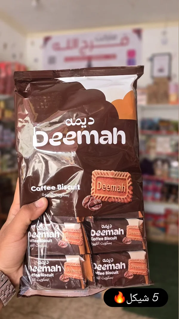 بسكويت القهوة - ديمة (Deemah) - مواد غذائية وبقالة - سوق غزة
