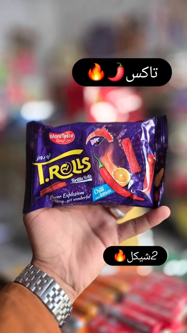 رقائق تورتيلا حارة بالليمون - تي رولز من مور تيست (MoreTaste) - مواد غذائية وبقالة - سوق غزة