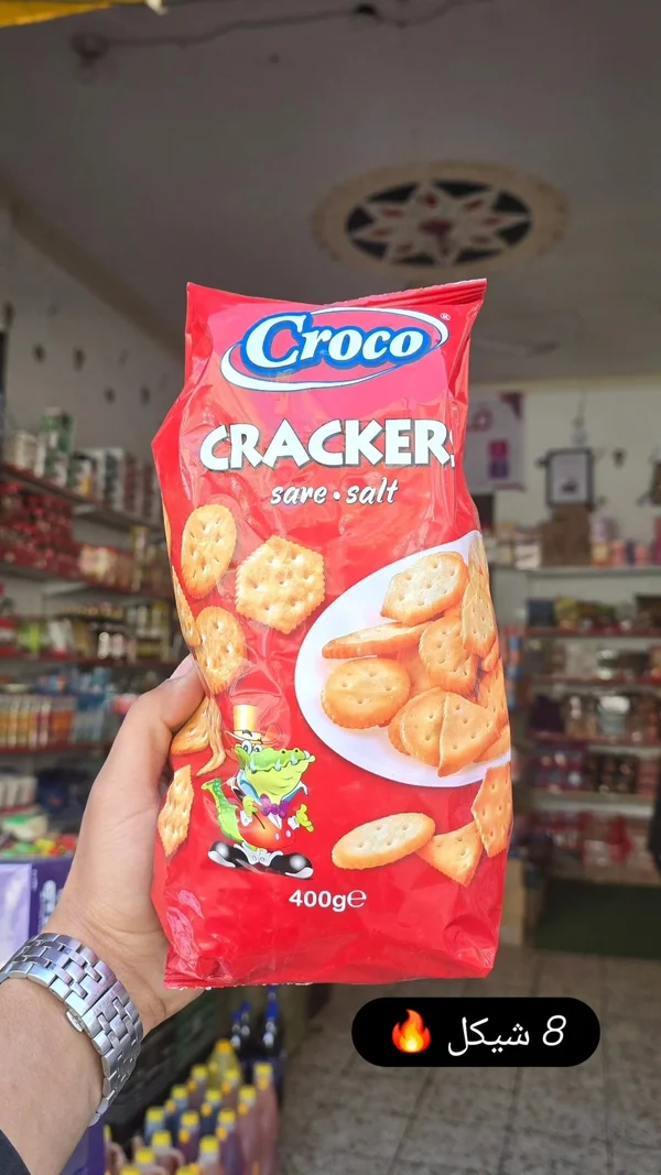 مقرمشات مملحة - كروكو (Croco) - مواد غذائية وبقالة - سوق غزة