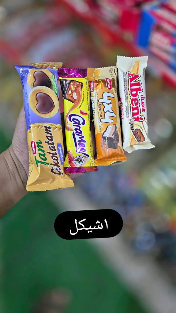 تشكيلة أصابع شوكولاتة متنوعة - توركو وأولكر (Torku & Ulker) - مواد غذائية وبقالة - سوق غزة
