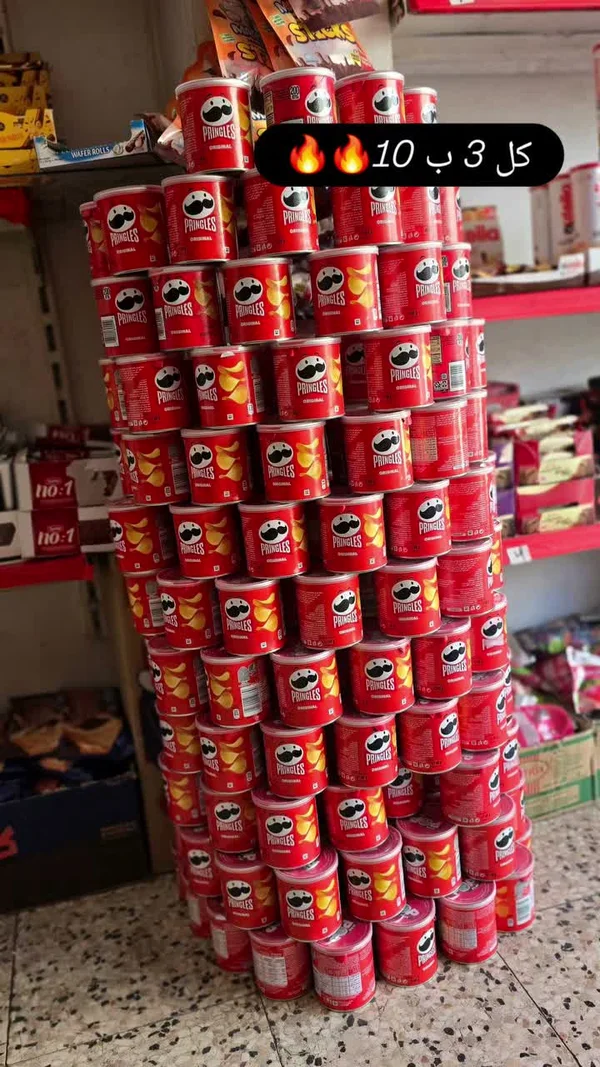 رقائق البطاطس الأصلية - برينجلز (Pringles) - مواد غذائية وبقالة - سوق غزة