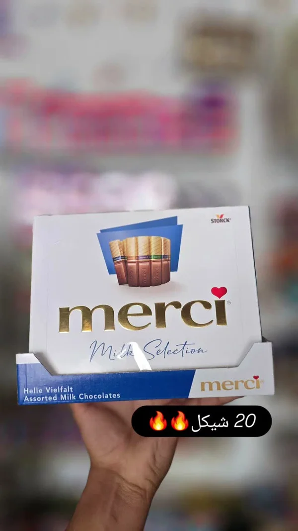 تشكيلة شوكولاتة بالحليب - ميرسي (Merci) - مواد غذائية وبقالة - سوق غزة