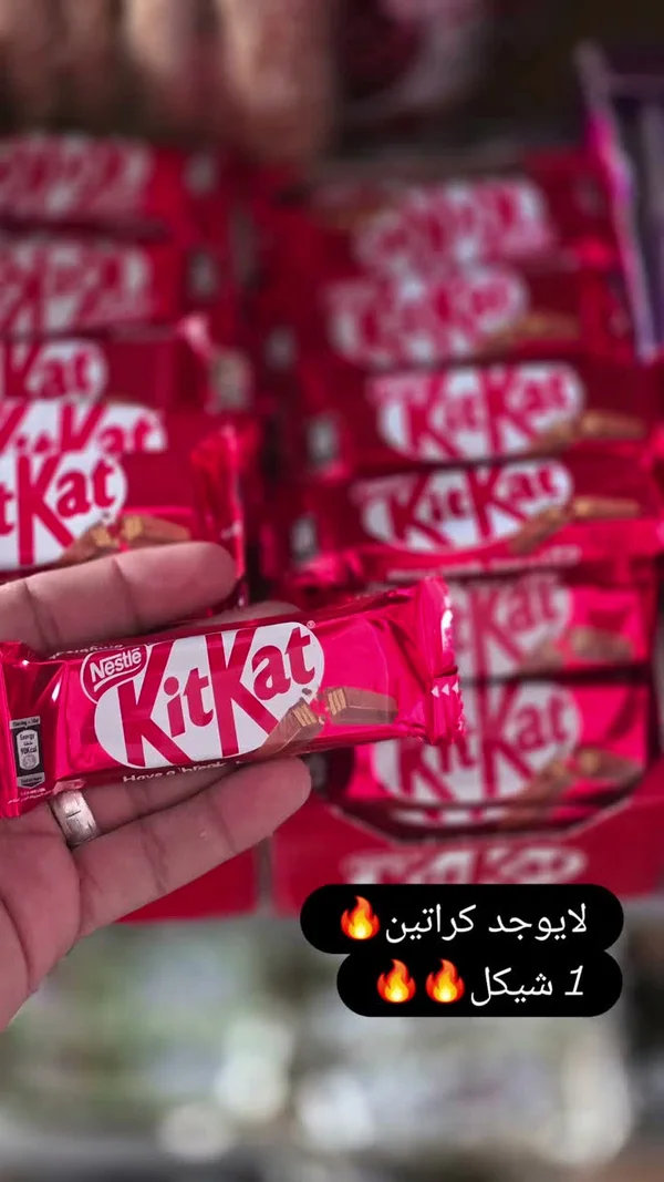 شوكولاتة ويفر كيت كات - نستله (Nestle) - مواد غذائية وبقالة - سوق غزة