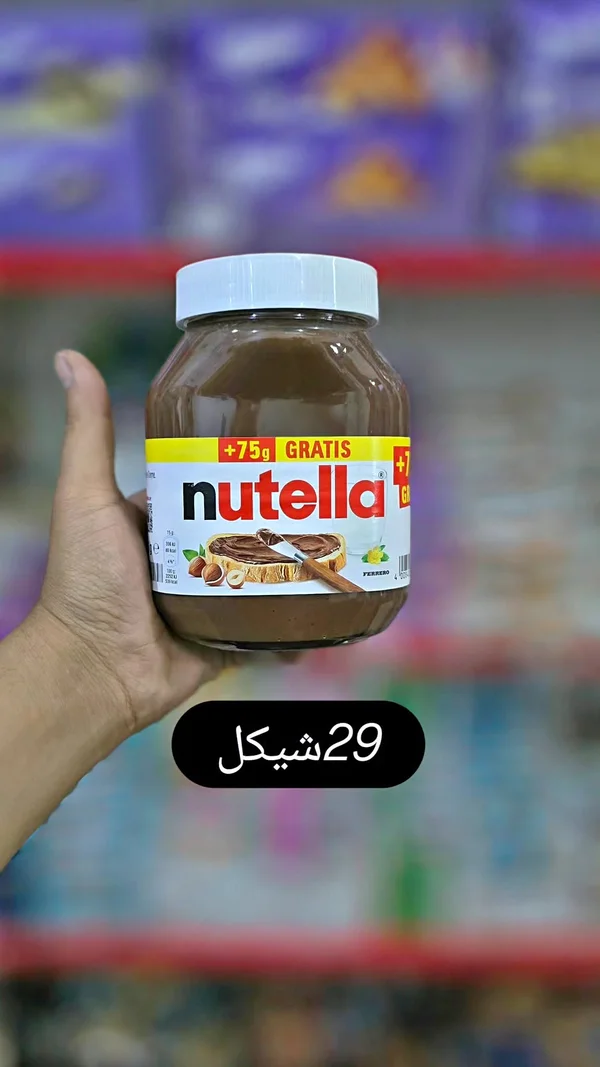 كريمة البندق بالكاكاو - نوتيلا (Nutella) - مواد غذائية وبقالة - سوق غزة