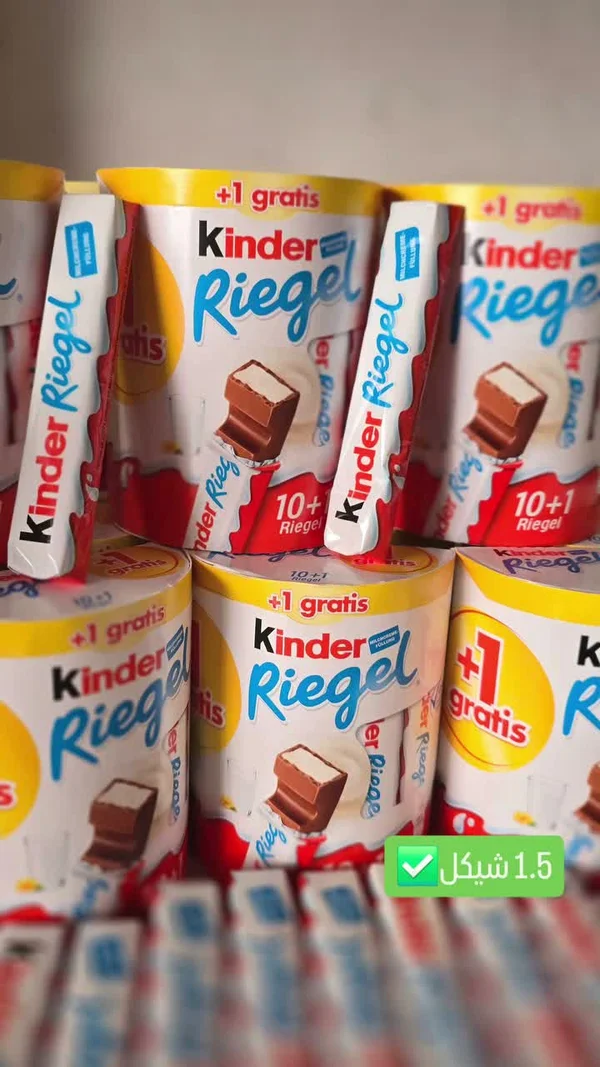أصابع شوكولاتة بالحليب - كيندر ريجل (Kinder) - مواد غذائية وبقالة - سوق غزة