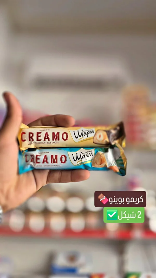 ويفر بالشوكولاتة - كريم (Creamo) - مواد غذائية وبقالة - سوق غزة
