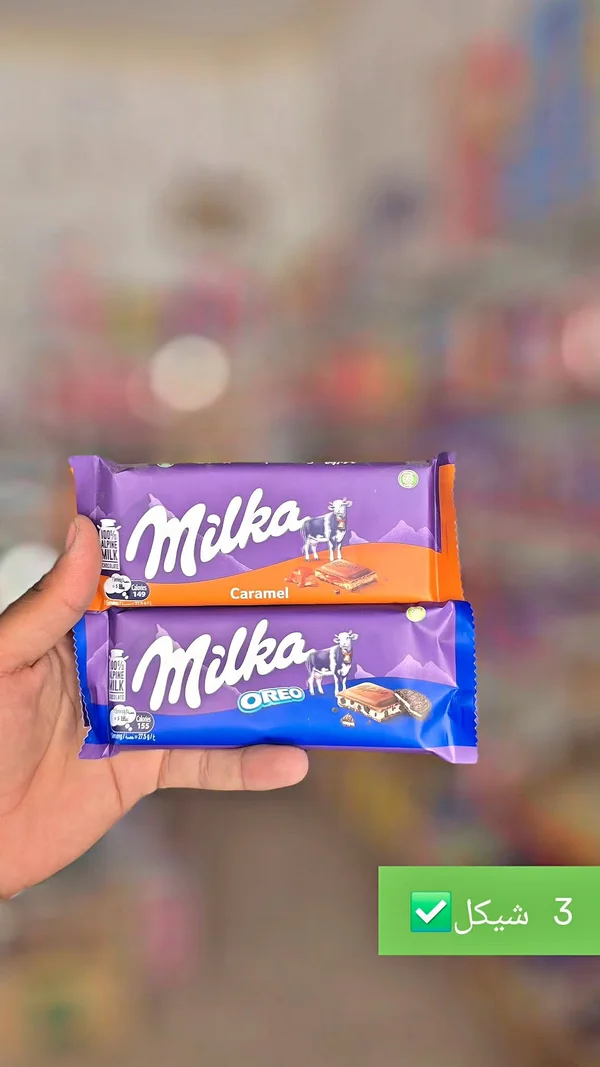شوكولاتة ميلكا بالكراميل وأوريو (Milka) - مواد غذائية وبقالة - سوق غزة