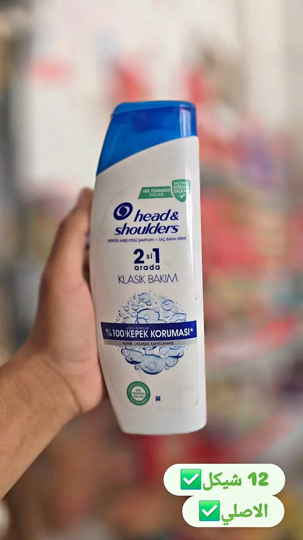 شامبو وبلسم 2 في 1 للعناية الكلاسيكية - هيد آند شولدرز (Head & Shoulders) - مواد غذائية وبقالة - سوق غزة