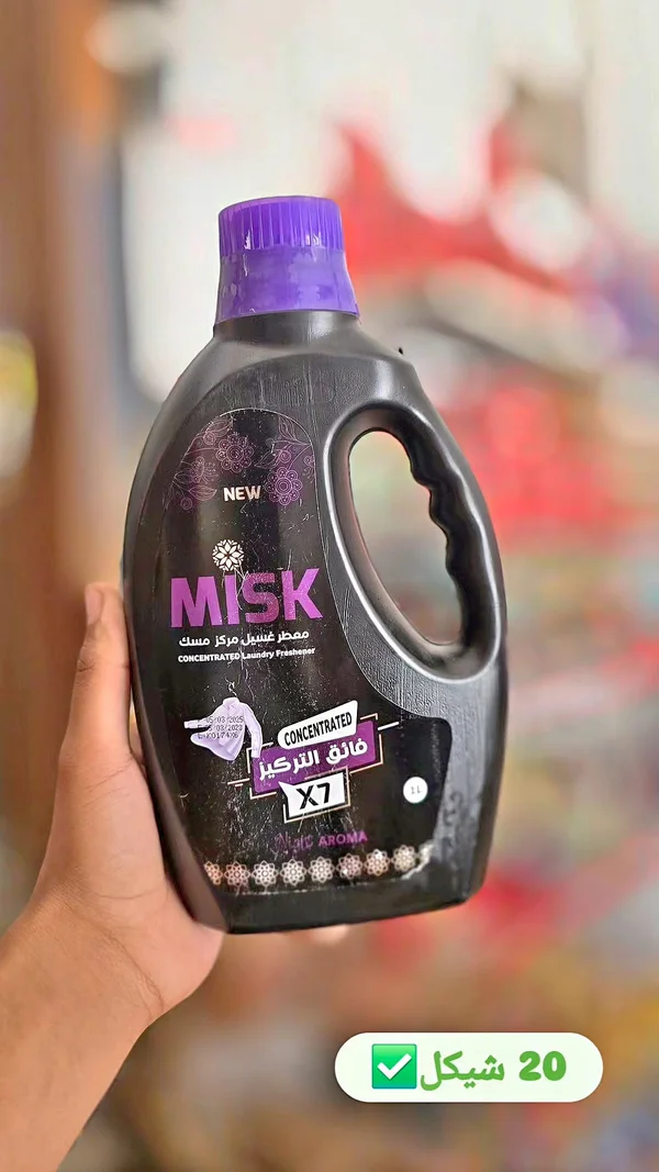 معطر غسيل مركز - مسك (Misk) - مواد غذائية وبقالة - سوق غزة