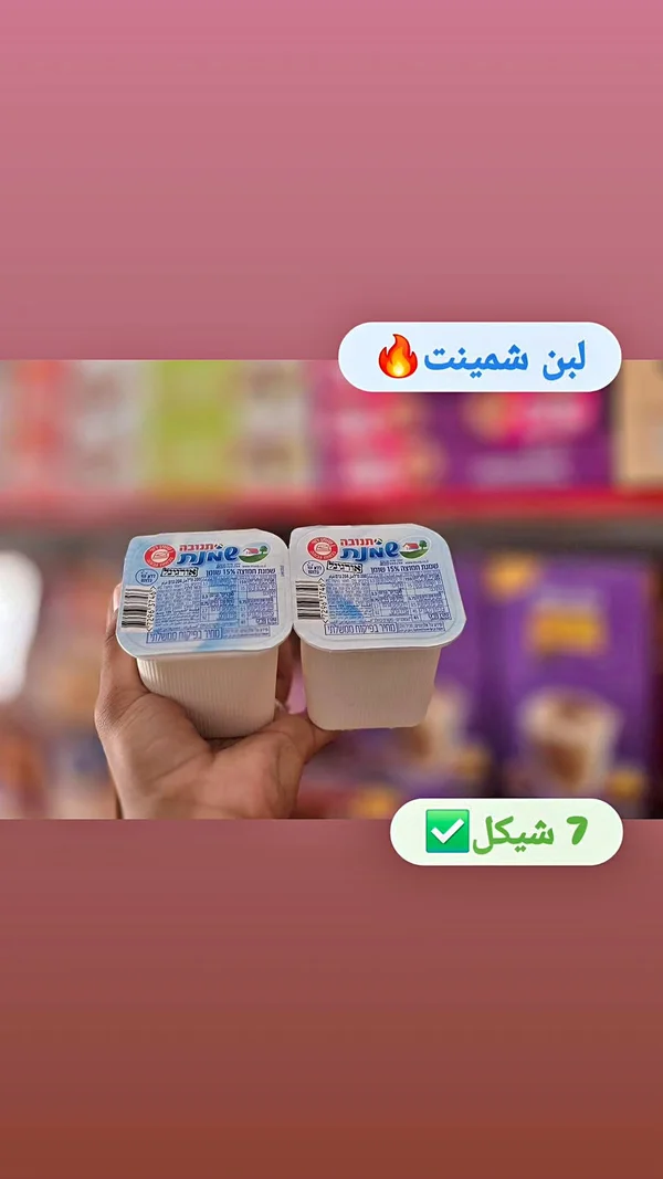لبن شمينت - تنوفا (Tnuva) - مواد غذائية وبقالة - سوق غزة