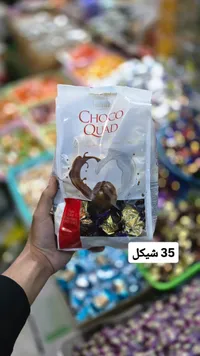 شوكولاتة تشوكو كواد - Choco Quad