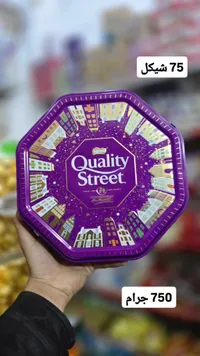 شوكولاتة كوالتي ستريت - Quality Street