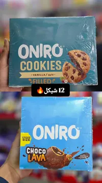 بسكويت أونيرو بالفانيليا محشو - Oniro Cookies Vanilla Filled
