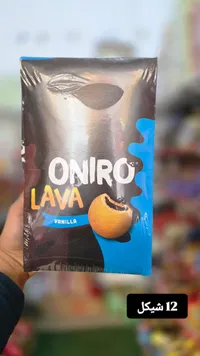 لافا فانيليا - أونيرو