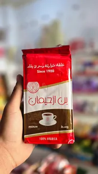 قهوة لاز الجيشان - وسط