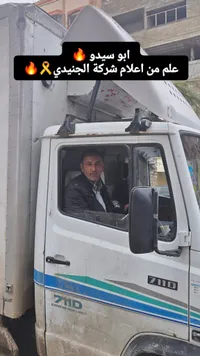 خدمات نقل وتوزيع منتجات شركة الجنيدي