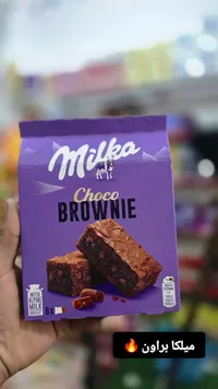 ميلكا تشوكو براوني - Milka Choco Brownie