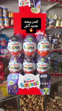 كندر سوربريز - كندر