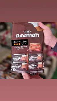 بسكويت القهوة - ديمة