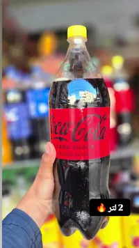 كوكا كولا زيرو سكر