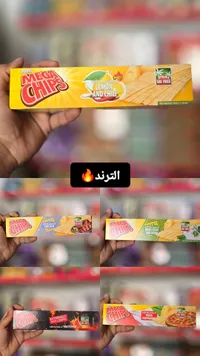 رقائق البطاطس ميجا شيبس بنكهة الليمون والفلفل الحار (Mega Chips)