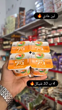 لبن عادي 3% دسم - جيل من تنوفا (Tnuva) - سوق غزة