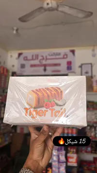 كيك إسفنجي محشو بالكريمة - تايجر تيل (Tiger Tail) - سوق غزة