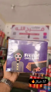 ويفر مغطى بالشوكولاتة - فريسكا (Freska) - سوق غزة