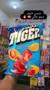 شيبس بطاطس مقرمش بطعم الطماطم - تاجر (Tiger)