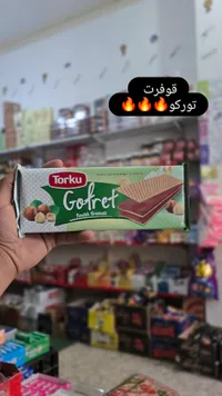 ويفر محشو بكريمة البندق - توركو (Torku)