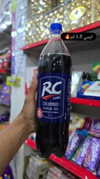 مشروب غازي كولا - آر سي (RC)