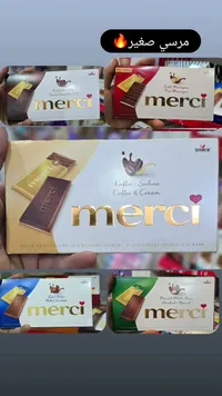 شوكولاتة مرسي - تشكيلة متنوعة (Merci)