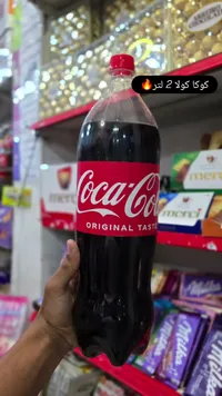 مشروب غازي كوكا كولا (Coca-Cola)