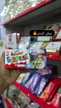 بيض كيندر سربرايز - ستار وورز (Kinder)