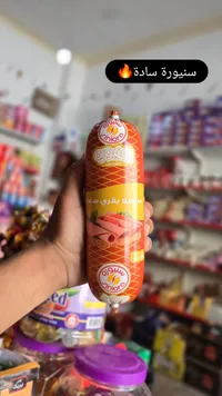 مرتديلا بقري سادة - سنيورة (Siniora)