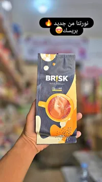 قهوة بريسك - أبو جراد (Brisk)