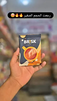 قهوة بريسك - أبو جراد (Brisk)