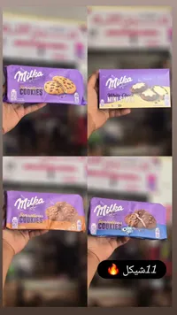 بسكويت ميلكا سنسيشنز - ميلكا (Milka) - سوق غزة