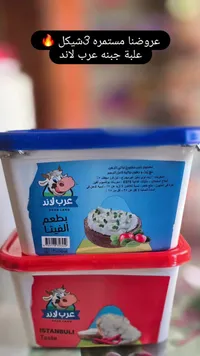 جبنة مطبوخة بطعم الفيتا - عرب لاند (Arab Land) - سوق غزة