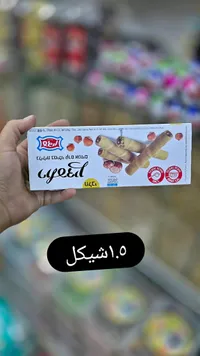 أصابع ويفر محشوة بكريمة البندق - إليت (Elite) - سوق غزة
