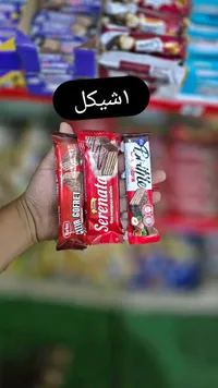 تشكيلة أصابع ويفر بالشوكولاتة - توركو وسيرينايتا وبريتل - سوق غزة
