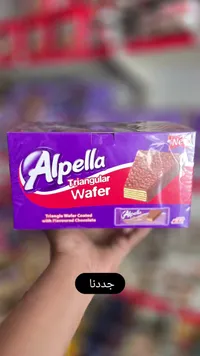ويفر مثلث مغطى بالشوكولاتة - ألبيلا (Alpella)