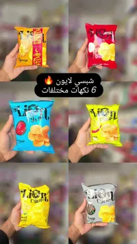 رقائق بطاطس شيبسي - لايون (Lion)
