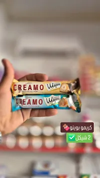 ويفر بالشوكولاتة - كريم (Creamo) - سوق غزة