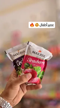 عصير نكتار بالفراولة - ماتريكس (Matrix)