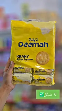 بسكويت مالح سادة كراكي - ديمة (Deemah) - سوق غزة