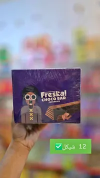 أصابع ويفر بالشوكولاتة - فريسكا (Freska) - سوق غزة